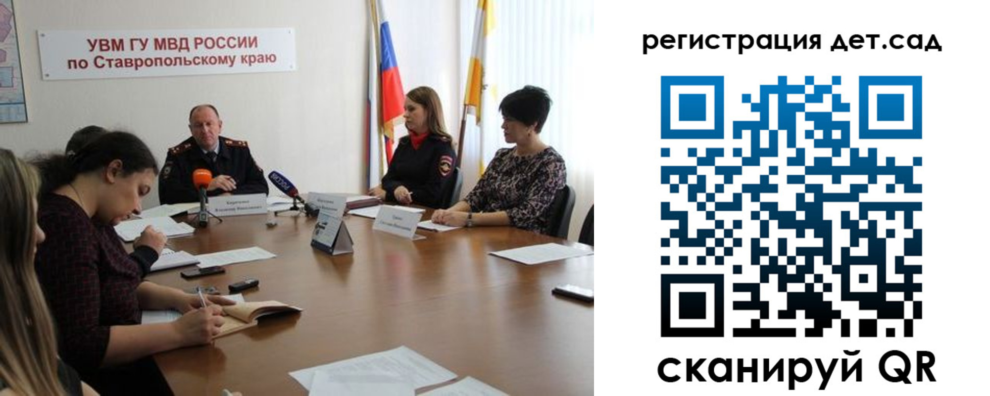 временная регистрация для школы в Шелехове