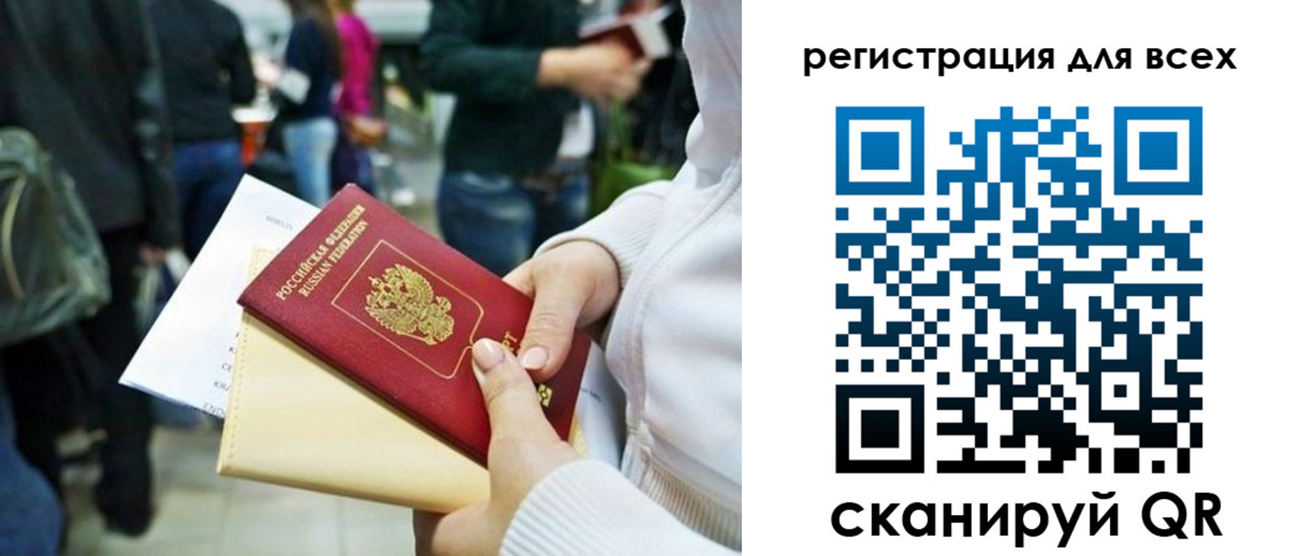 регистрация для школы в Шелехове